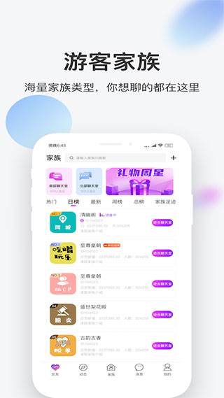 一起交友APP 安卓版V2.30.30