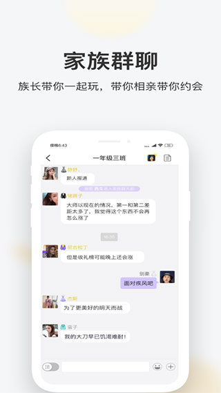 一起交友APP 安卓版V2.30.31