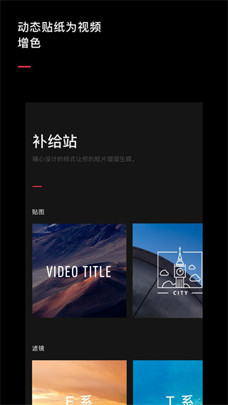 VUE Vlog 安卓版v3.21.63