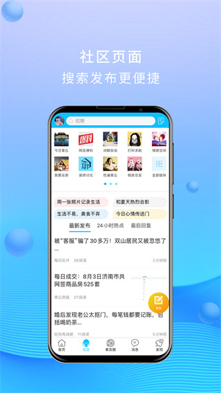 大章丘招聘網(wǎng)APP 安卓版V6.4.30