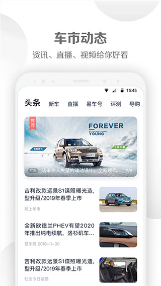 易車汽車報價APP 安卓版V10.39.22