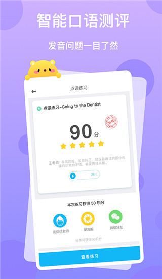 天天樂學APP 安卓版V6.4.00