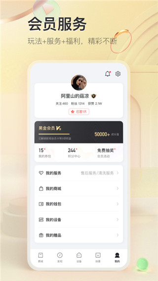 TCL APP 安卓版V2.5.0.13