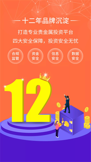 金榮中國APP官方正版 安卓版V3.2.50