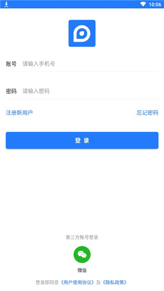 易拓客APP 安卓破解版V2.5.01