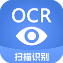 迅捷文字識別APP 安卓破解版V6.11.0.0