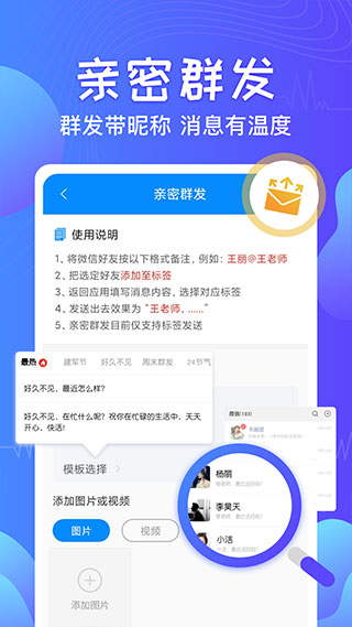 微信一鍵群發 免費版v2.5.61