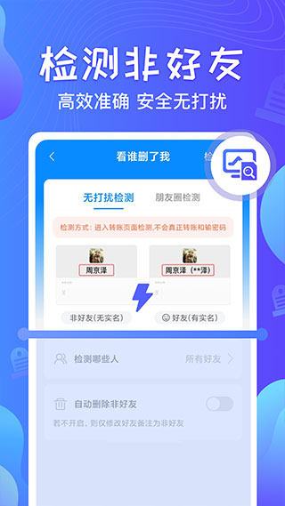 微信一鍵群發 免費版v2.5.64