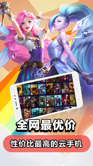達龍云電腦APP 官方版v5.8.13