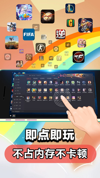 達龍云電腦APP 官方版v5.8.14