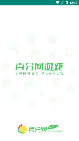 百分網游戲盒子APP 安卓版v5.6.30