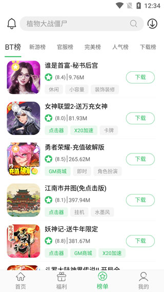 百分網游戲盒子APP 安卓版v5.6.32