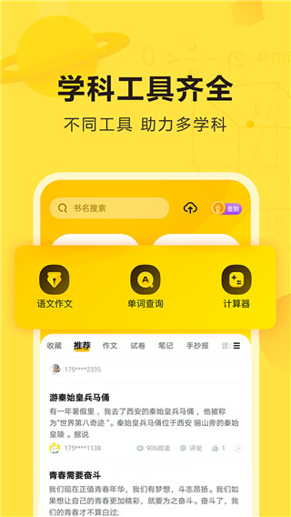 快對APP 安卓版V6.7.22