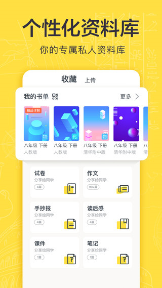 快對APP 安卓版V6.7.23