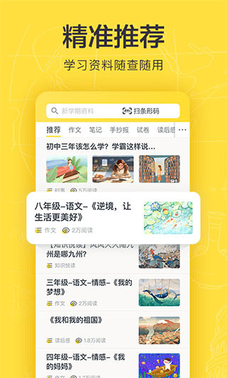 快對APP 安卓版V6.7.24