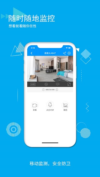 喬安智聯監控 官方版v5.3.10.12