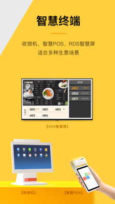 收錢吧收銀系統(tǒng) 官方版v6.1.02