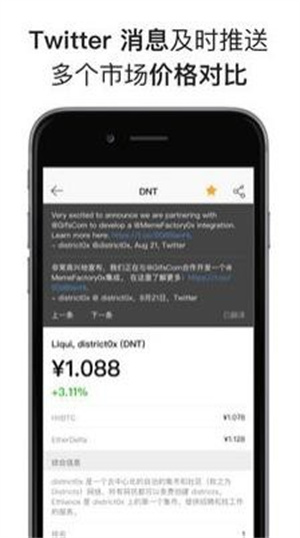 mytoken安卓版v5.2.10