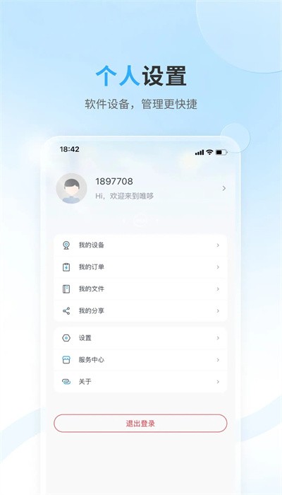 唯哆攝像頭2
