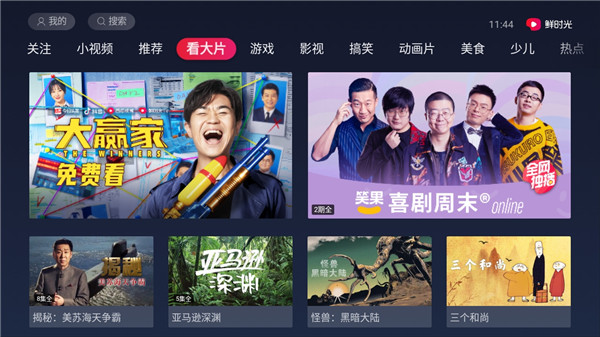 鮮時光APP 安卓VIP版V3.6.82
