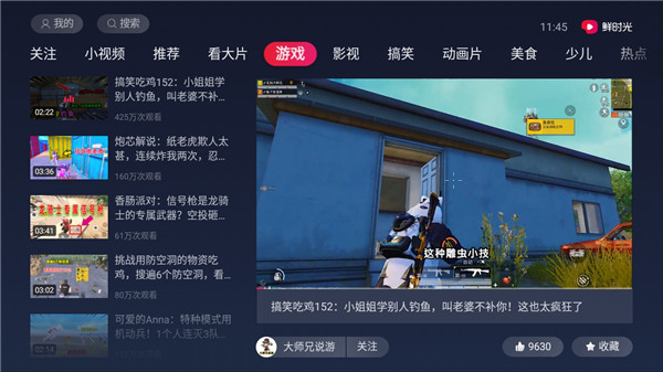 鮮時光APP 安卓VIP版V3.6.83