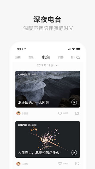 ONE·一個APP 安卓版V5.3.54