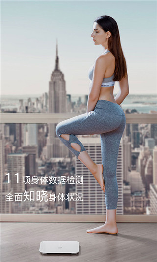 榮耀體脂秤APP 安卓版v1.1.10.1200