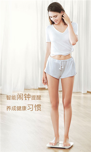 榮耀體脂秤APP 安卓版v1.1.10.1202