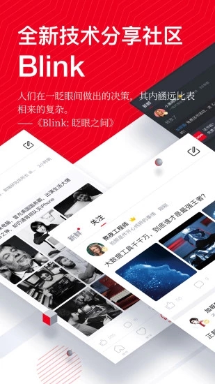 CSDN APP 安卓版V5.15.00