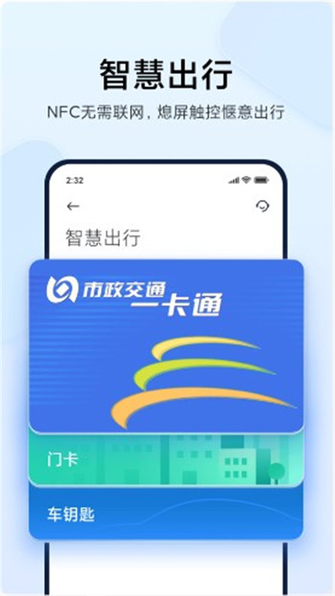 小米錢包官方版 v6.46.0最新版0
