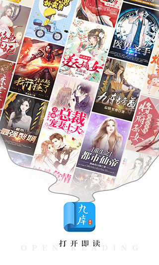 九庫閱讀免費版 安卓版v7.4.10