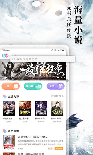 九庫閱讀免費版 安卓版v7.4.11