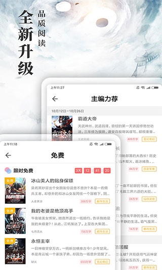 九庫閱讀免費版 安卓版v7.4.14