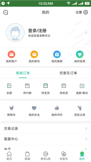 貴州黔農(nóng)云 官方版v2.1.52