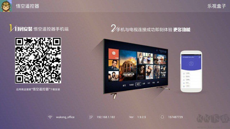 悟空遙控器tv版(電視端) 官方版v3.9.8.4103