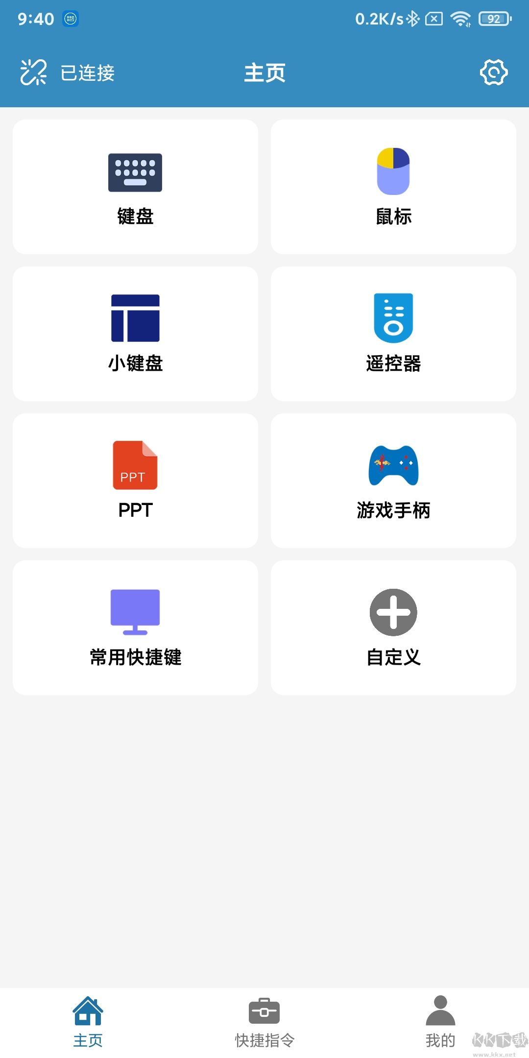 萬能藍牙遙控器 安卓版v2.0.93