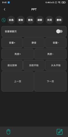 萬能藍牙遙控器 安卓版v2.0.91