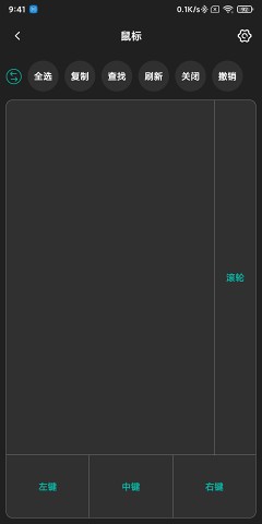 萬能藍牙遙控器 安卓版v2.0.92