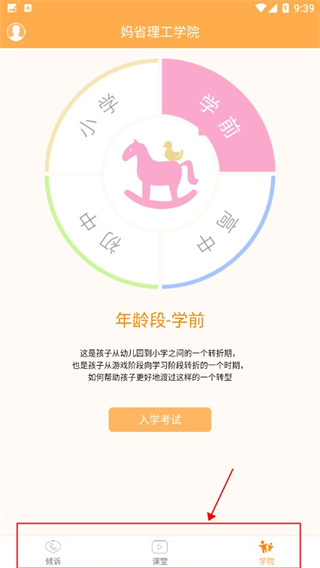 小冤家(心理疏導(dǎo)) v4.3.5 安卓版2