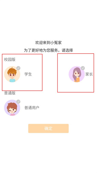 小冤家(心理疏導(dǎo)) v4.3.5 安卓版1