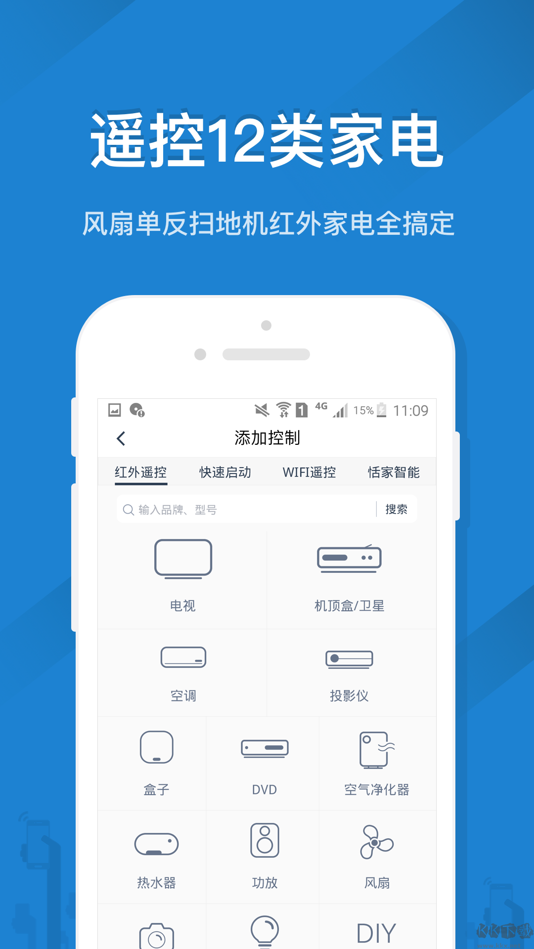 創維電視遙控器手機版 安卓版v20230