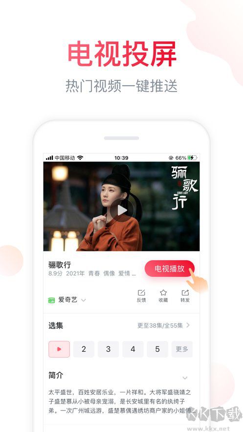海信電視手機遙控器APP 安卓版v20232