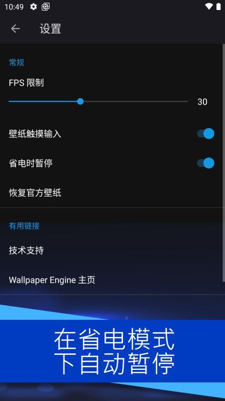 壁紙引擎(手機桌面壁紙設置軟件) for Android v2.3.0 安卓手機版2