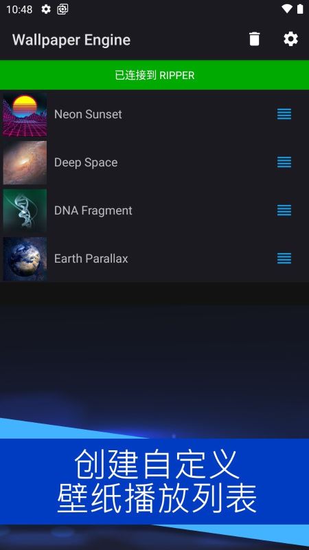 壁紙引擎(手機桌面壁紙設置軟件) for Android v2.3.0 安卓手機版3