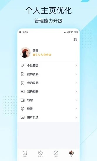 qq精簡版安卓版最新版2024(極速版)1