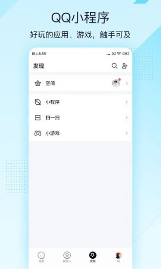 qq精簡版安卓版最新版2024(極速版)0