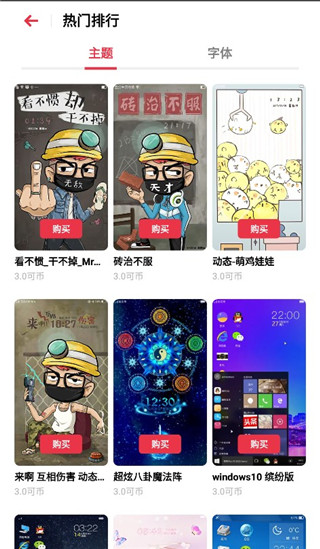 OPPO主題商店app v6.3.2安卓版0