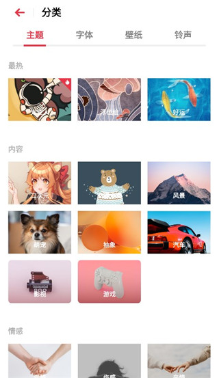 OPPO主題商店app v6.3.2安卓版2