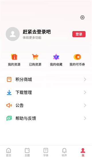 OPPO主題商店app v6.3.2安卓版3