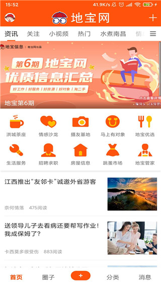 地寶網app v5.7.0安卓版1